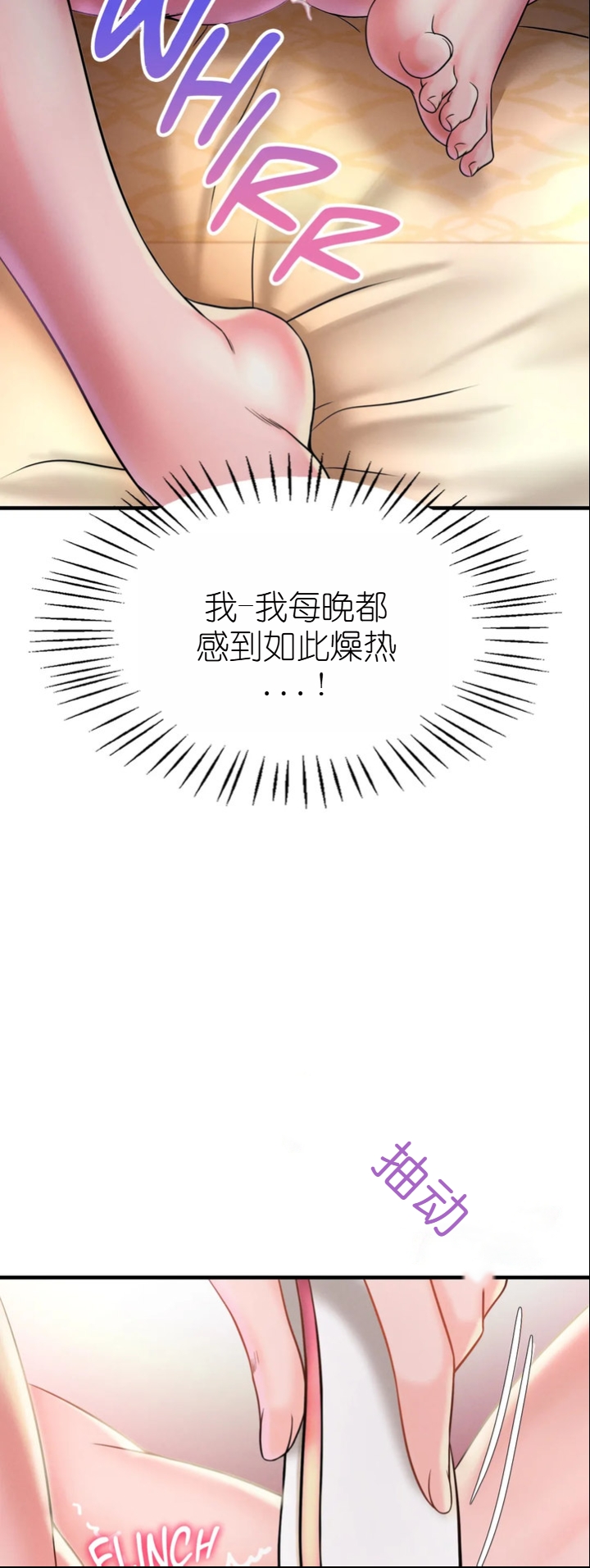 drunk on you 1-7 - Page 153