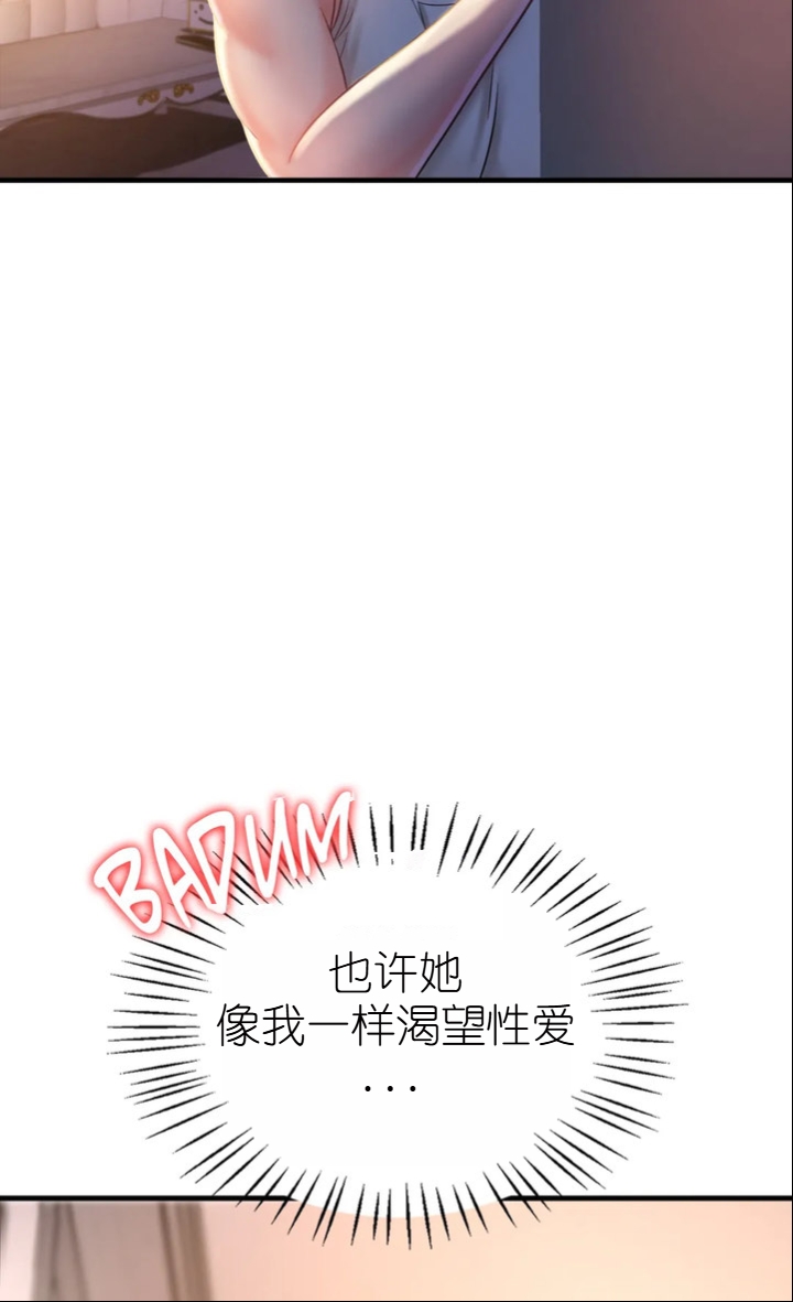 drunk on you 1-7 - Page 159