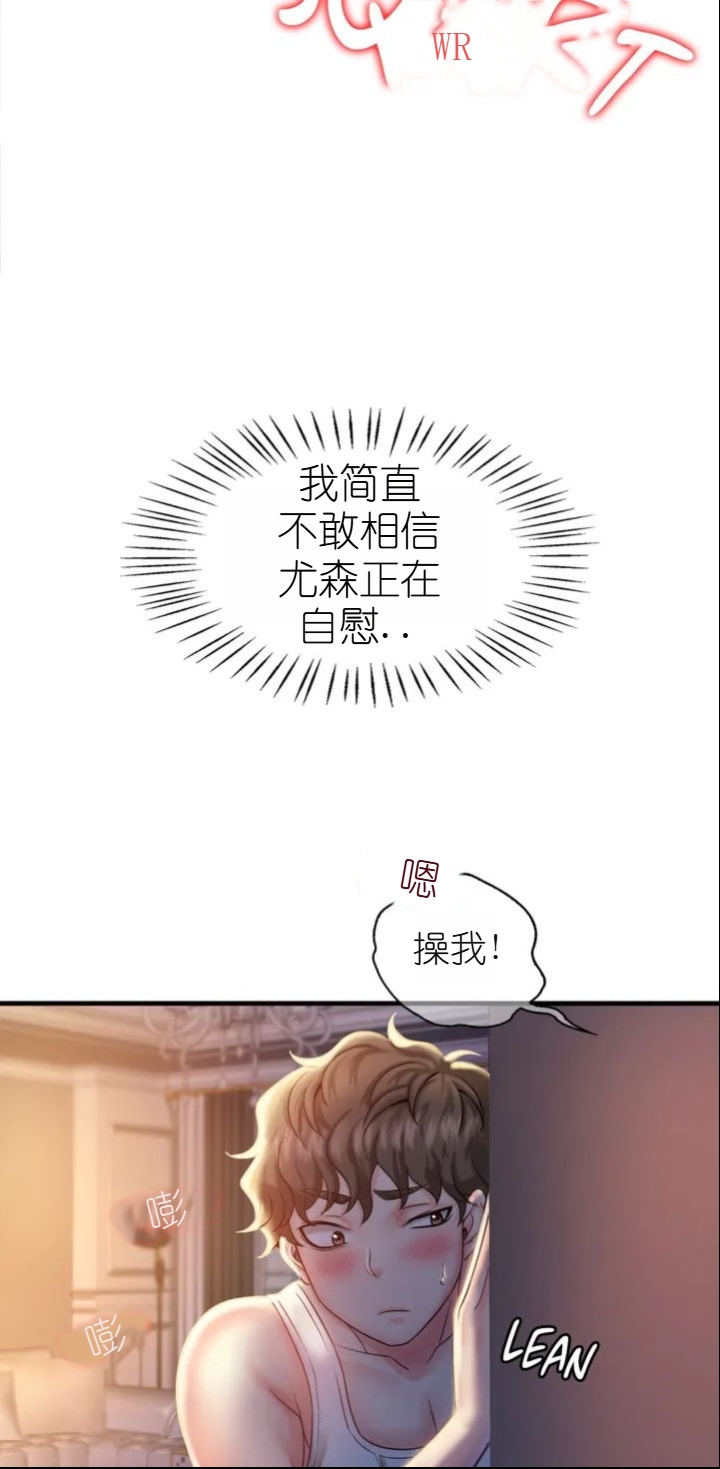 drunk on you 1-7 - Page 165