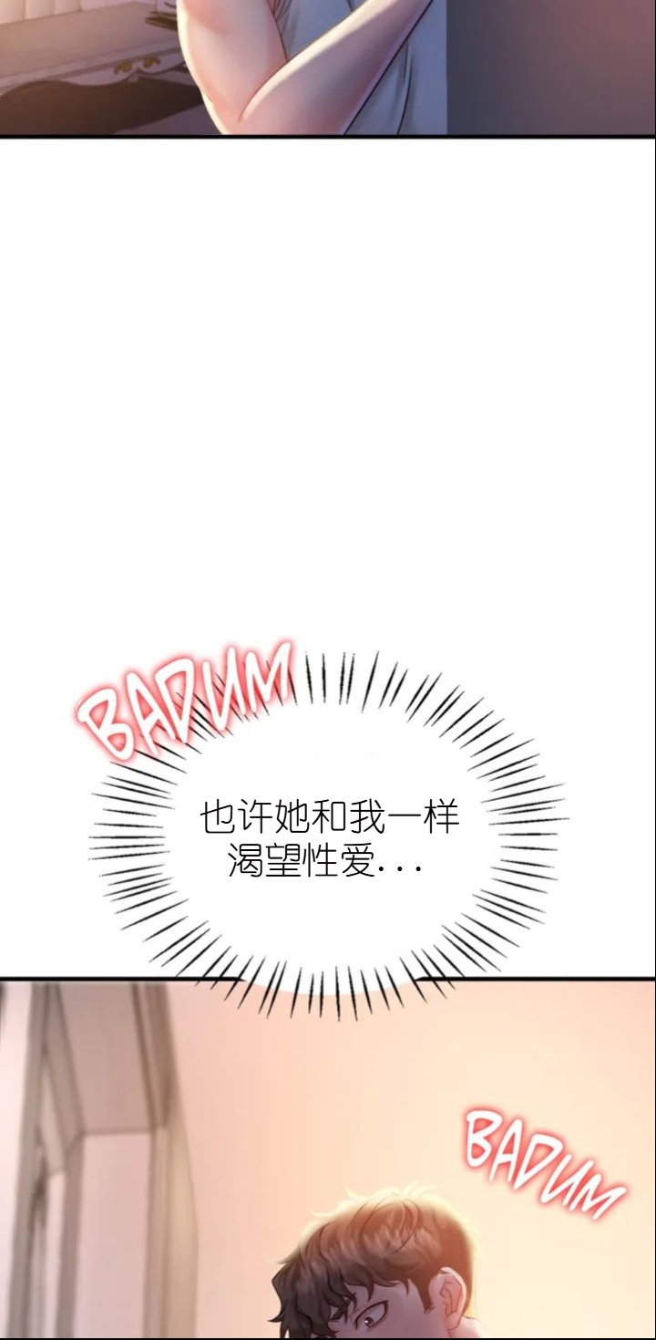 drunk on you 1-7 - Page 166