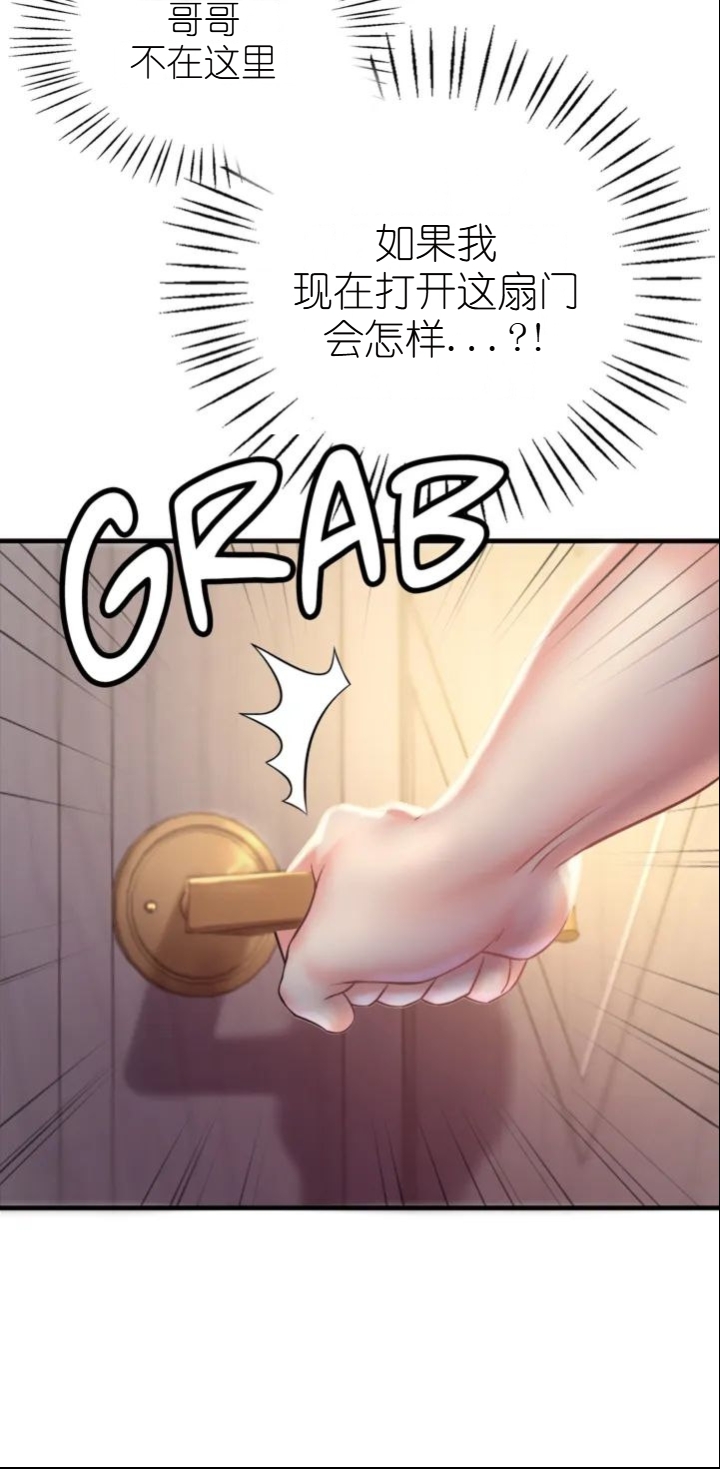 drunk on you 1-7 - Page 168