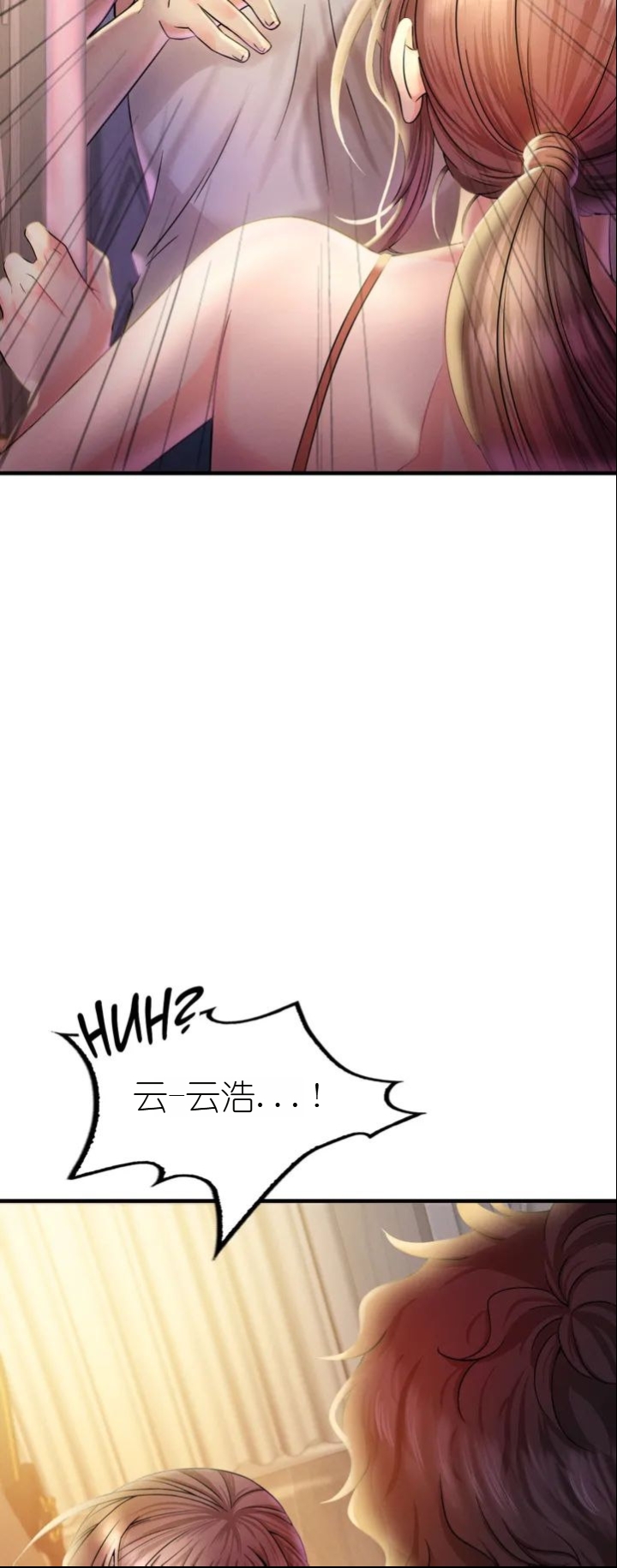 drunk on you 1-7 - Page 172