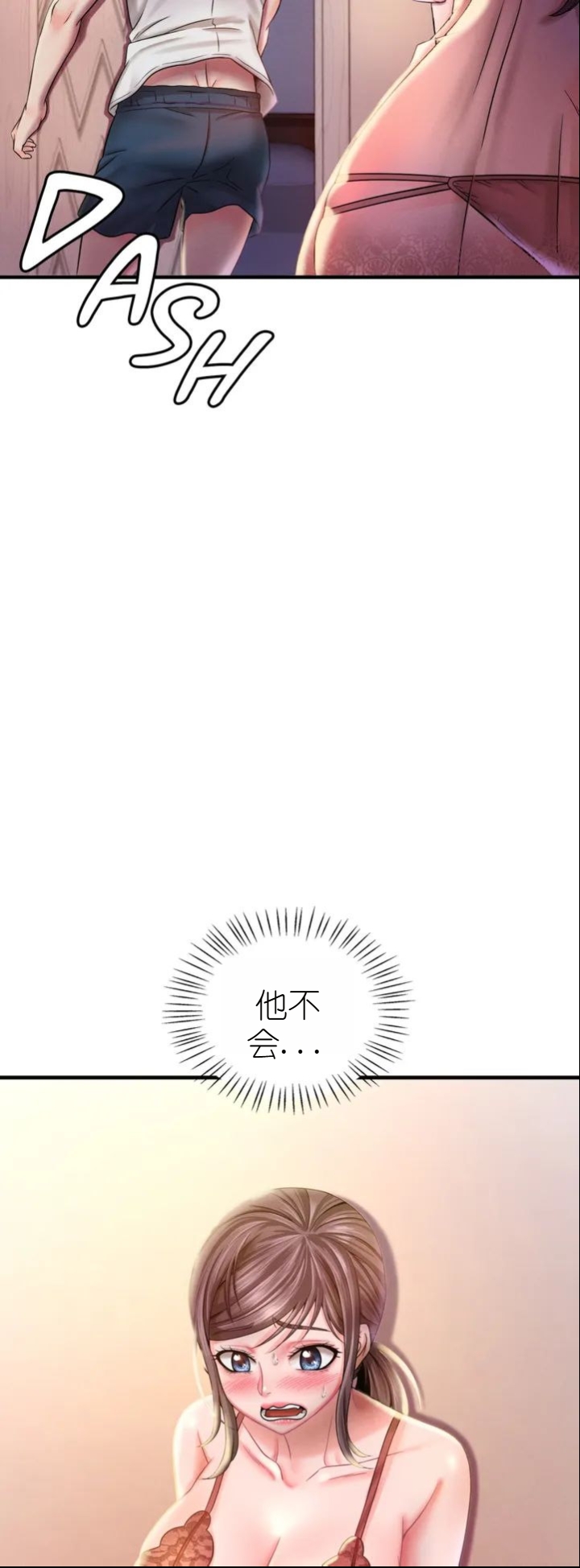 drunk on you 1-7 - Page 176