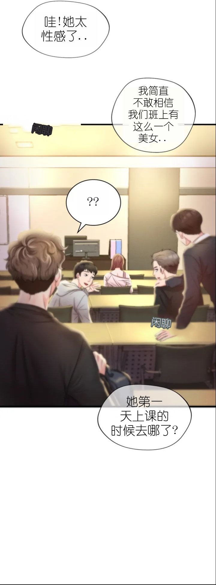 drunk on you 1-7 - Page 180