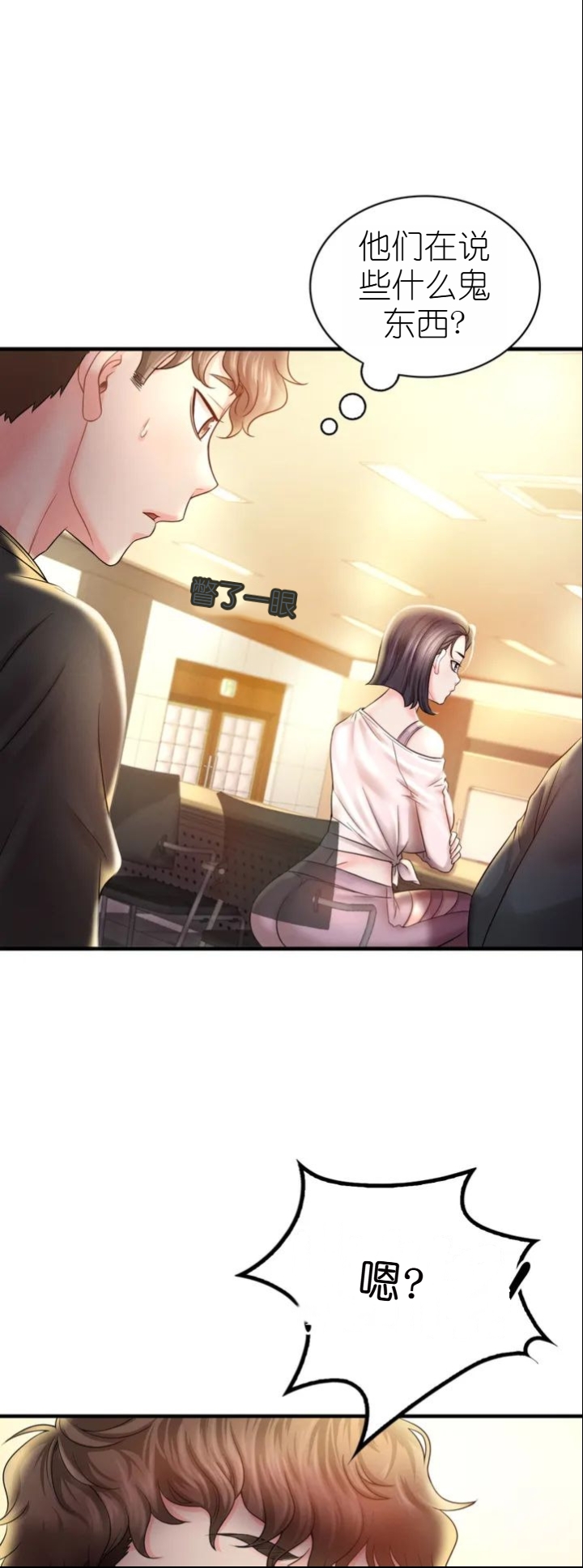 drunk on you 1-7 - Page 181