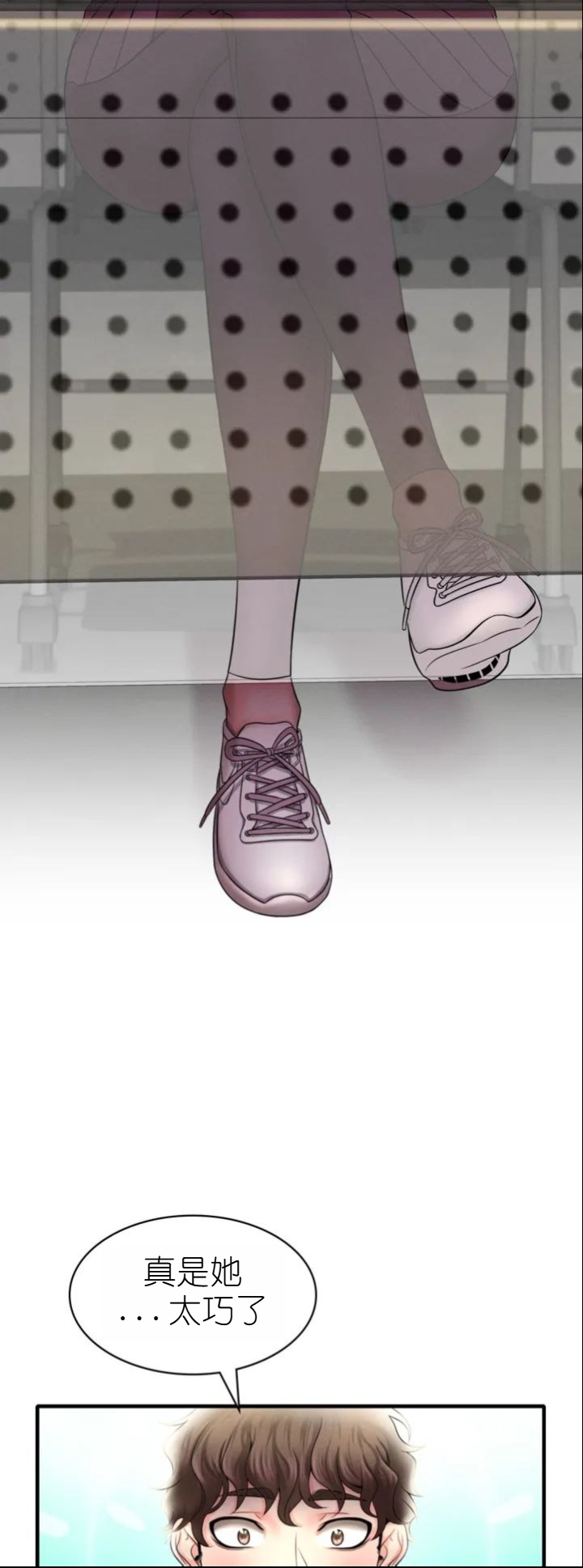 drunk on you 1-7 - Page 183