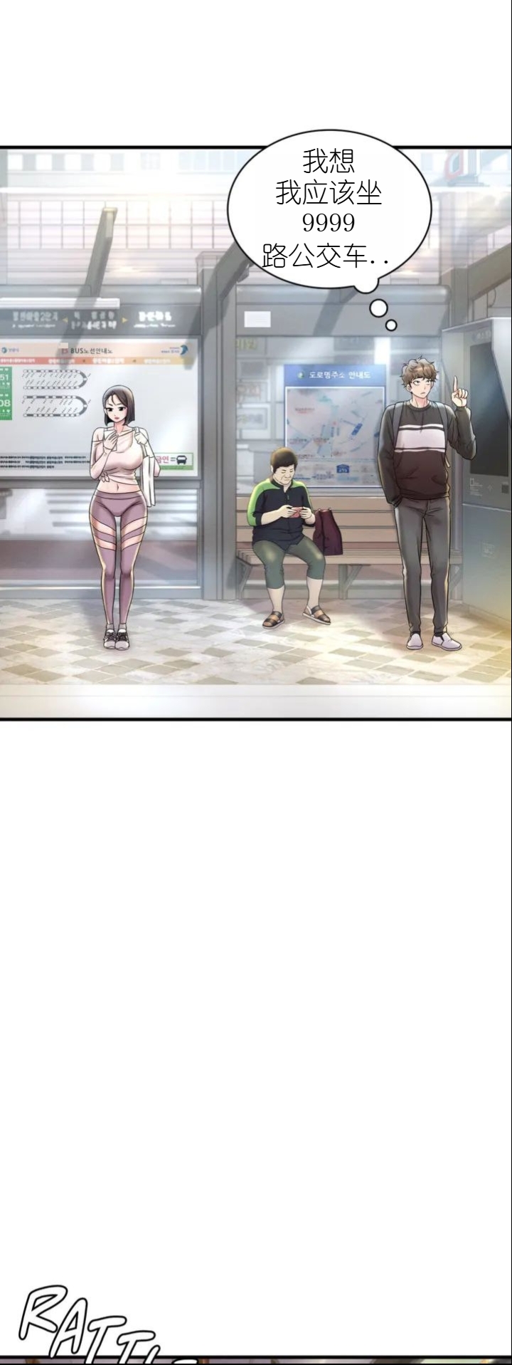 drunk on you 1-7 - Page 191