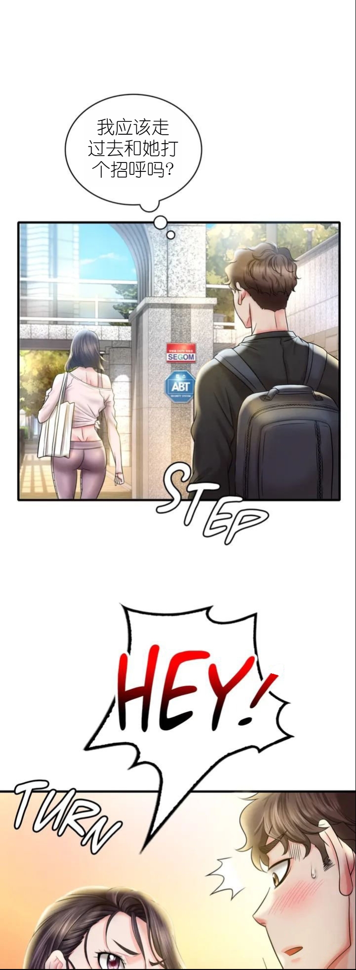 drunk on you 1-7 - Page 193