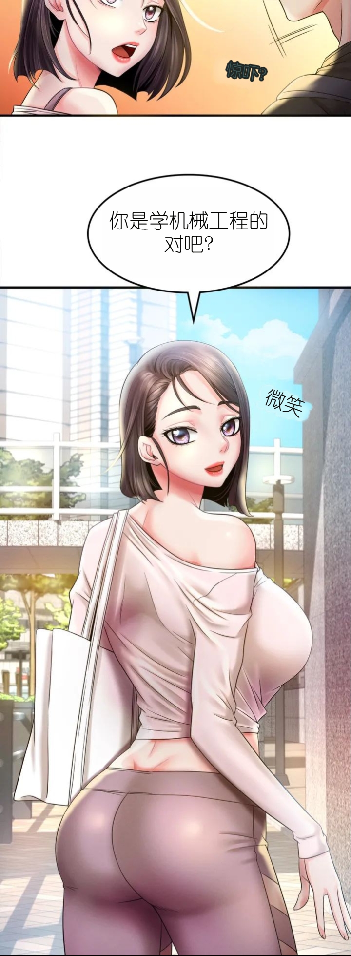 drunk on you 1-7 - Page 194