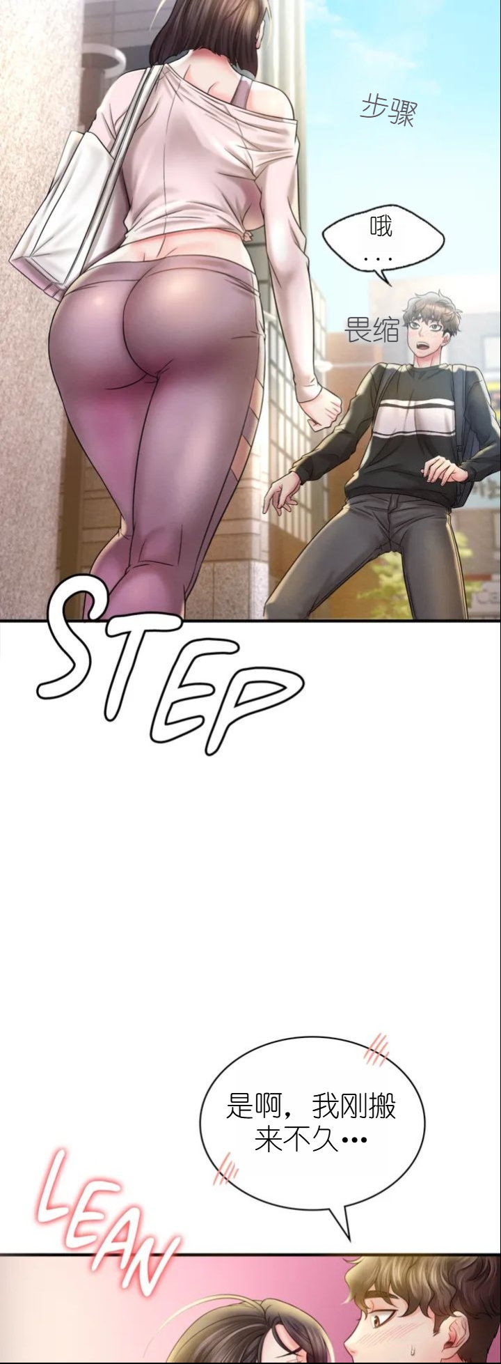 drunk on you 1-7 - Page 196