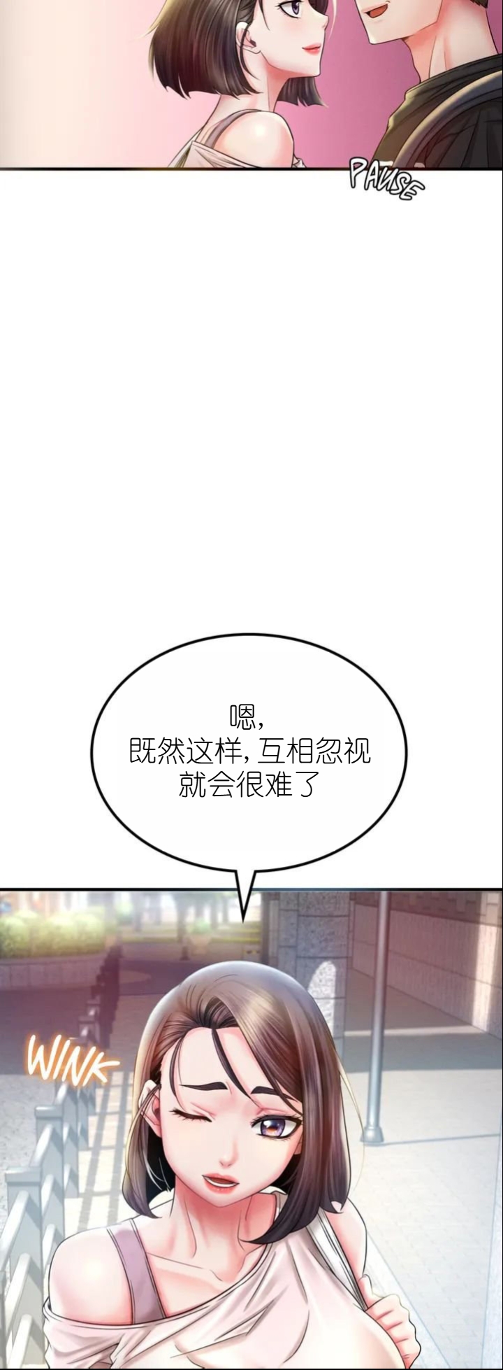 drunk on you 1-7 - Page 197