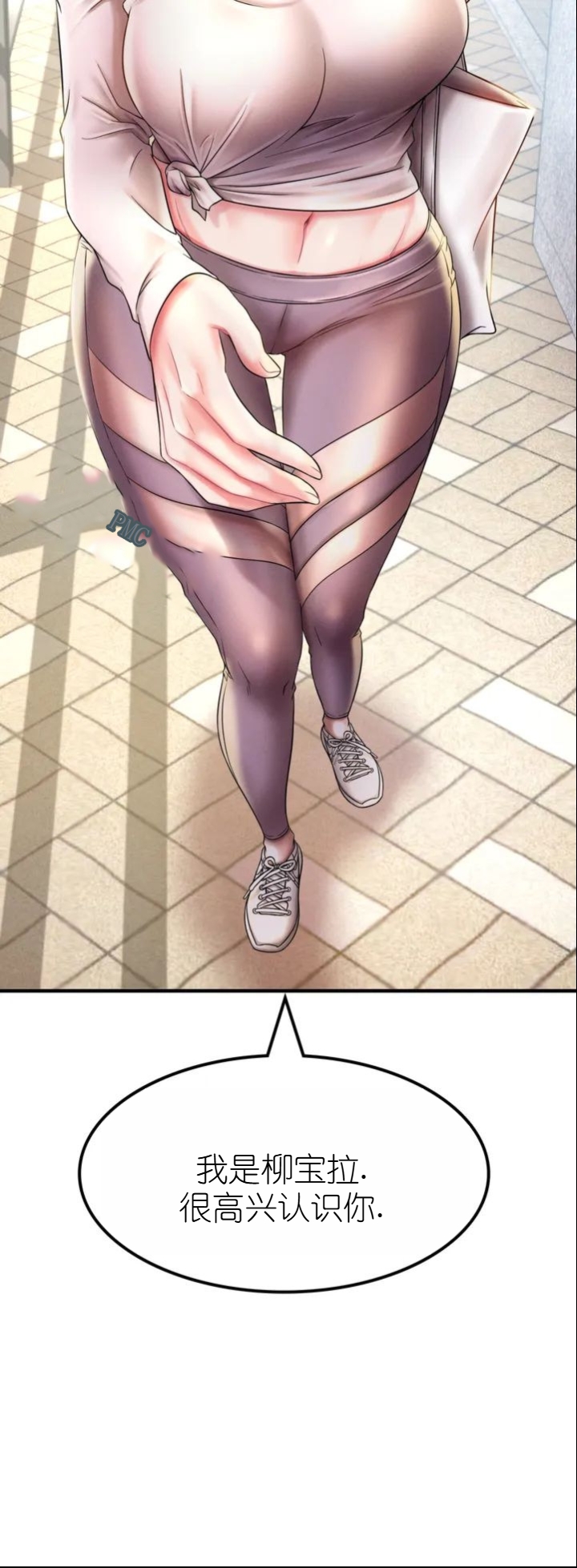 drunk on you 1-7 - Page 198