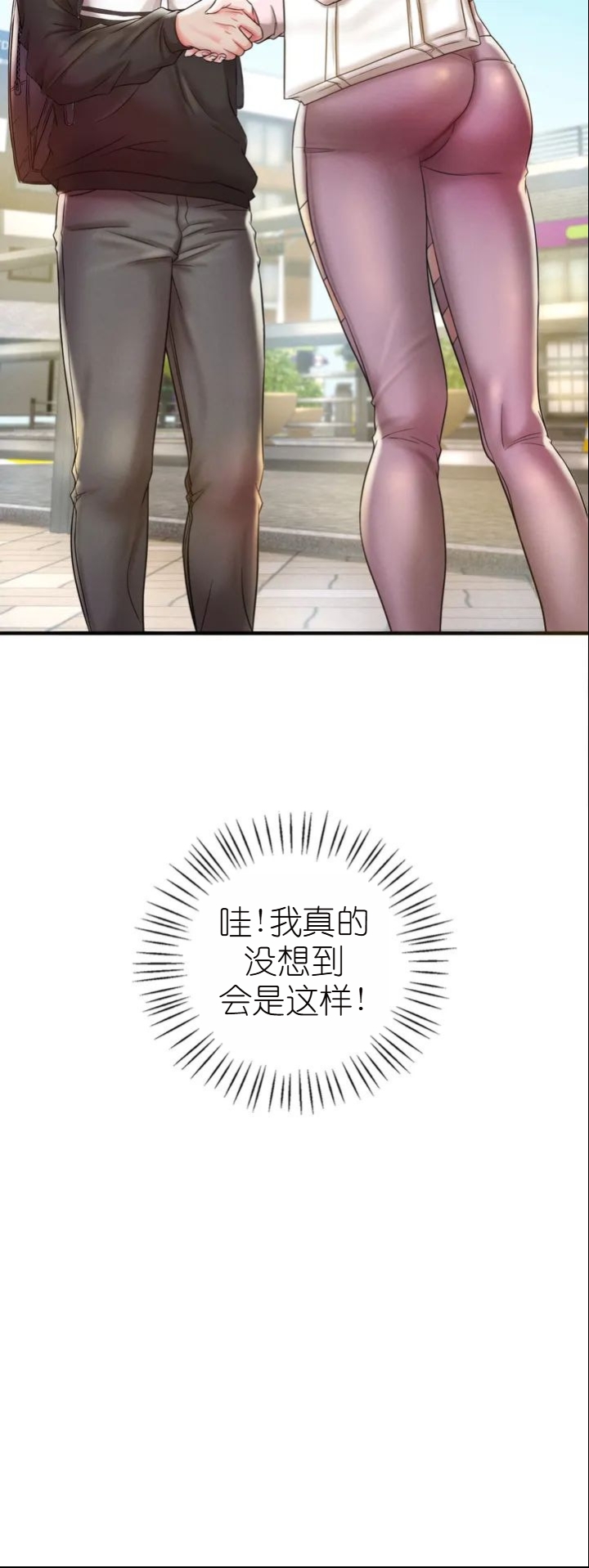 drunk on you 1-7 - Page 200