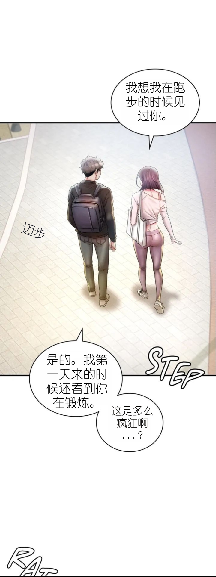 drunk on you 1-7 - Page 201