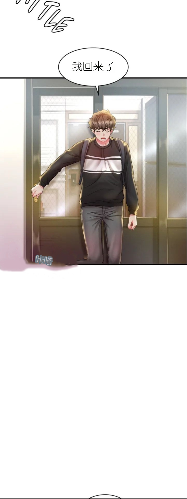 drunk on you 1-7 - Page 202