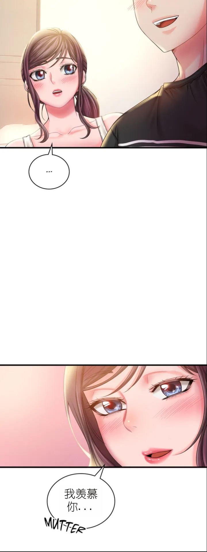 drunk on you 1-7 - Page 209