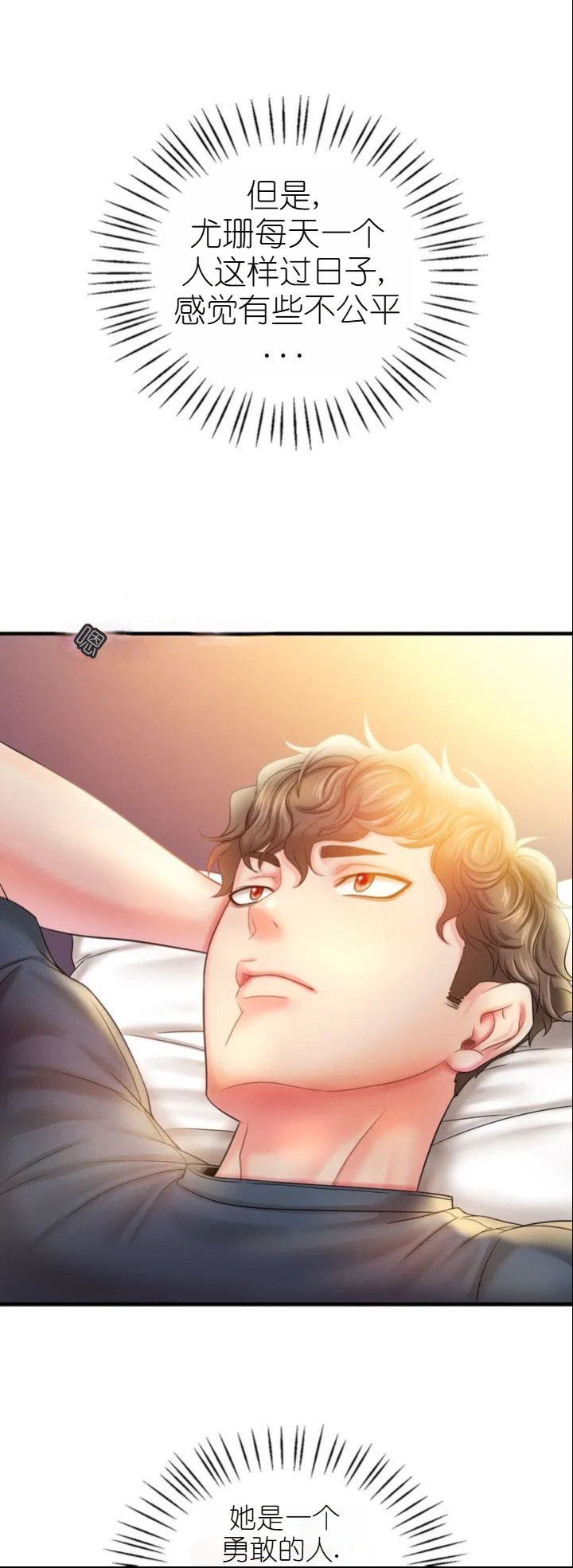 drunk on you 1-7 - Page 226