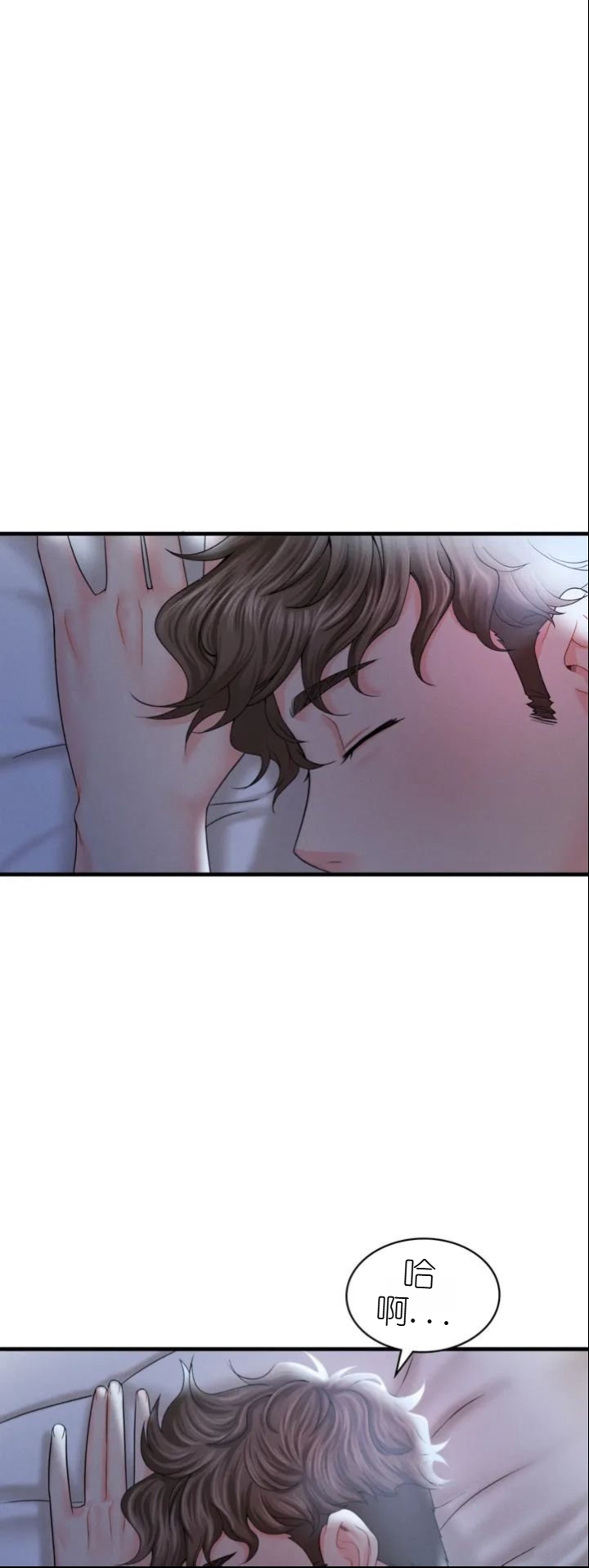 drunk on you 1-7 - Page 229