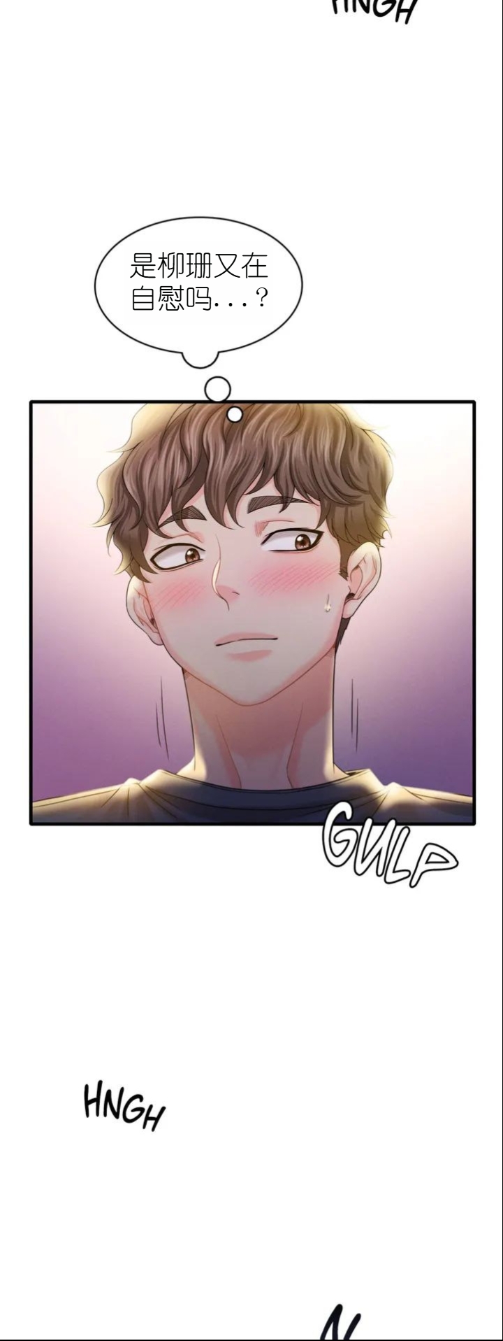 drunk on you 1-7 - Page 233