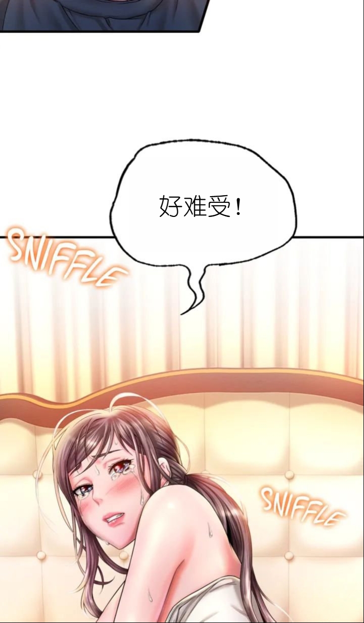 drunk on you 1-7 - Page 244