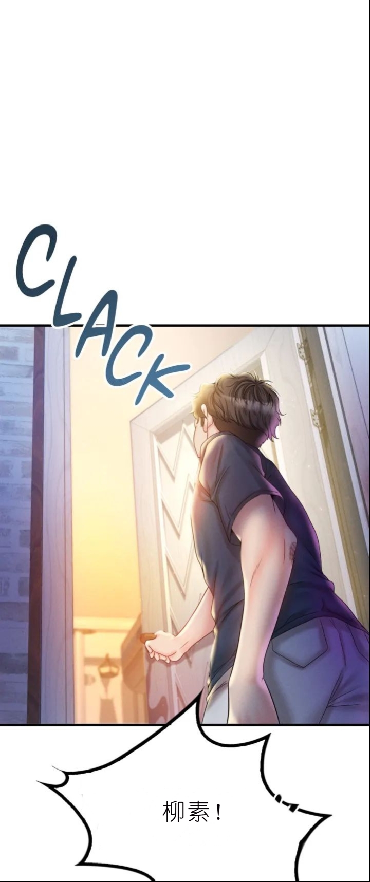 drunk on you 1-7 - Page 246