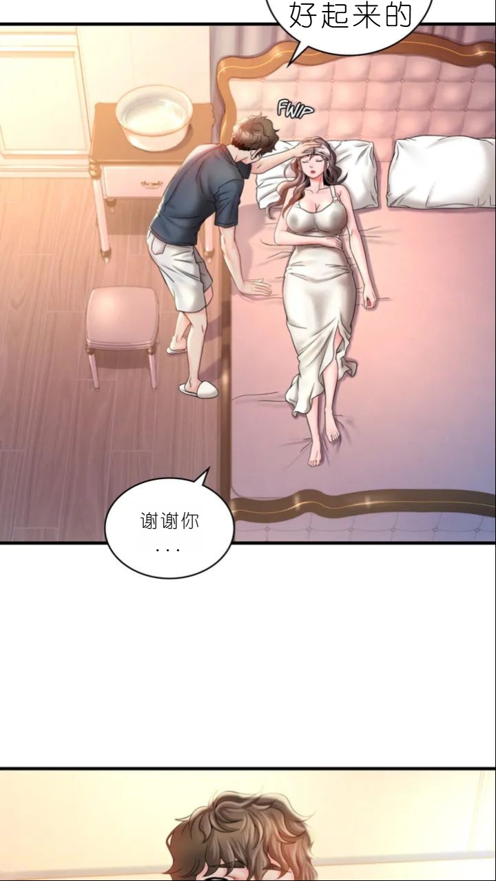 drunk on you 1-7 - Page 262