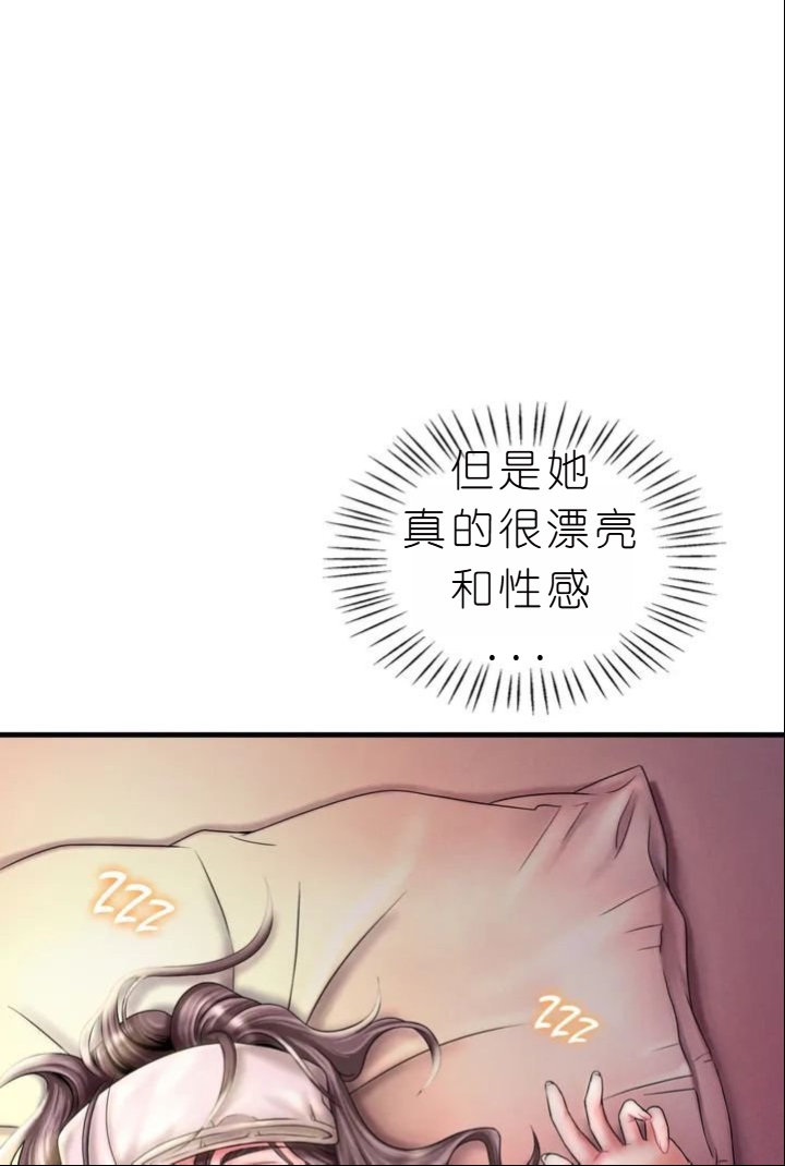 drunk on you 1-7 - Page 264