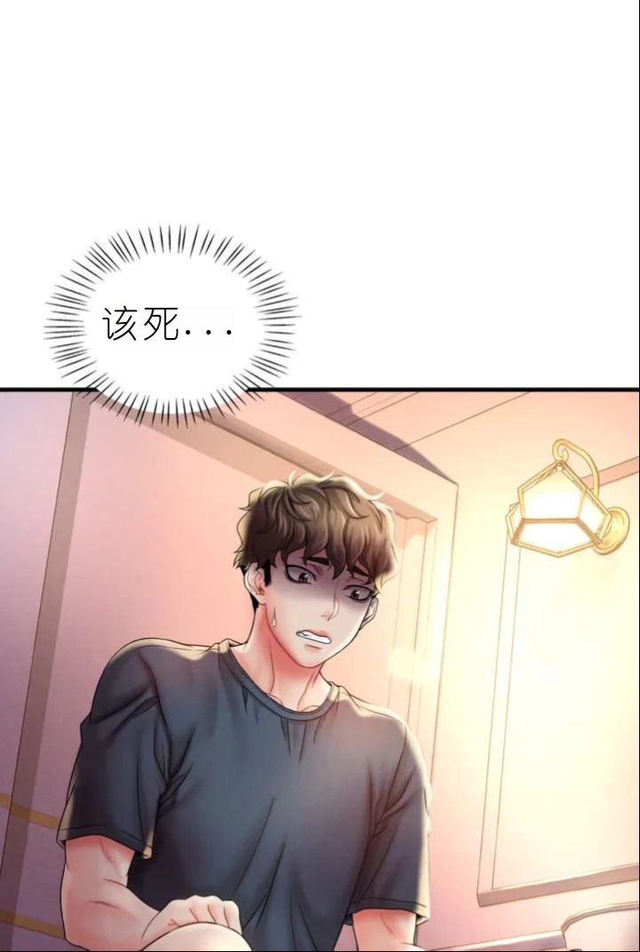 drunk on you 1-7 - Page 268