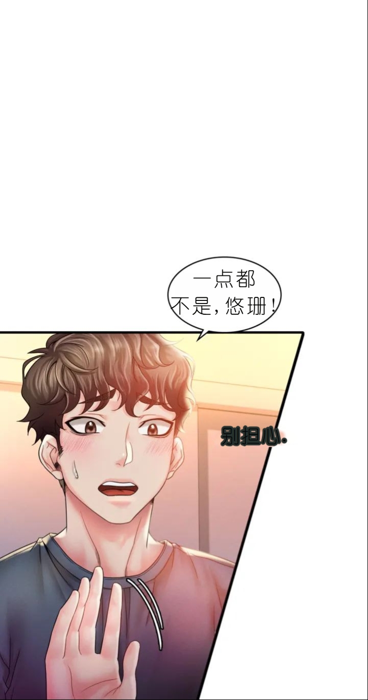 drunk on you 1-7 - Page 272