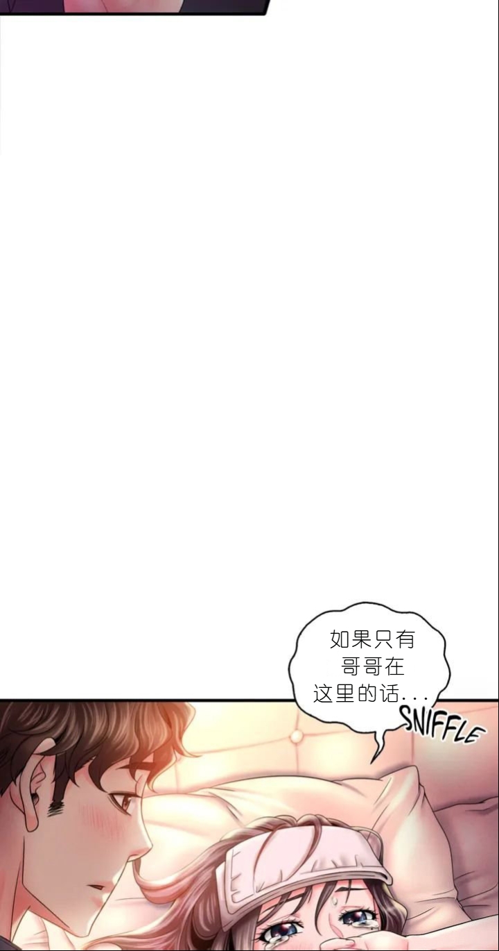 drunk on you 1-7 - Page 273