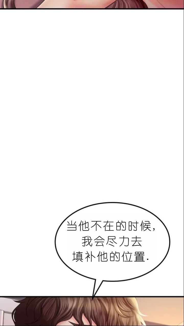 drunk on you 1-7 - Page 280