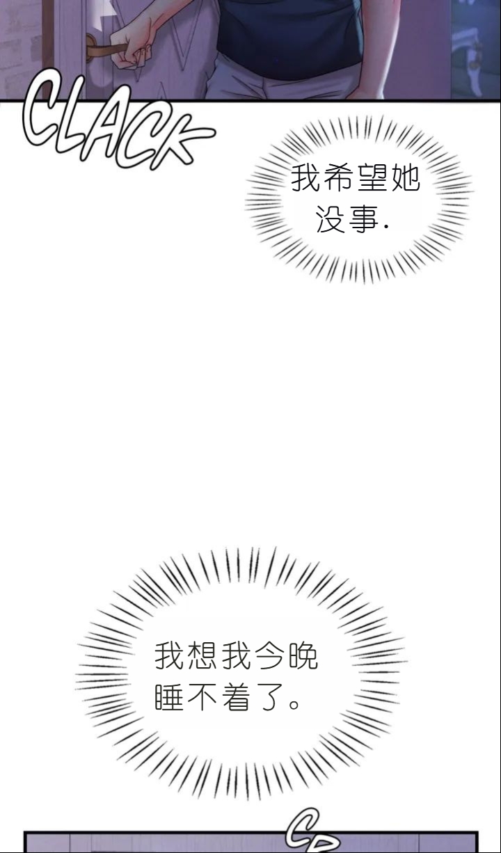 drunk on you 1-7 - Page 285