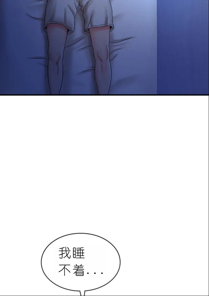 drunk on you 1-7 - Page 288