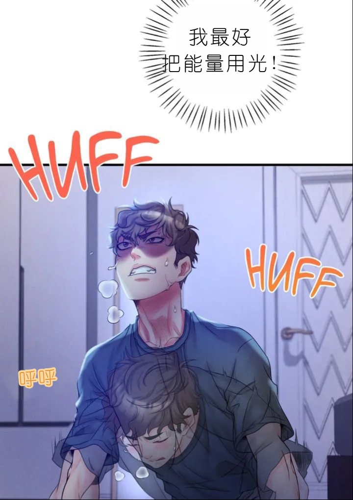 drunk on you 1-7 - Page 290