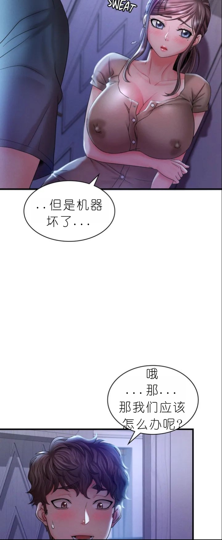 drunk on you 1-7 - Page 295