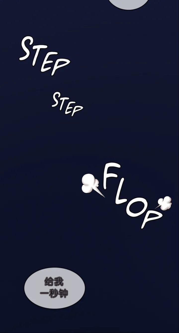 drunk on you 1-7 - Page 300