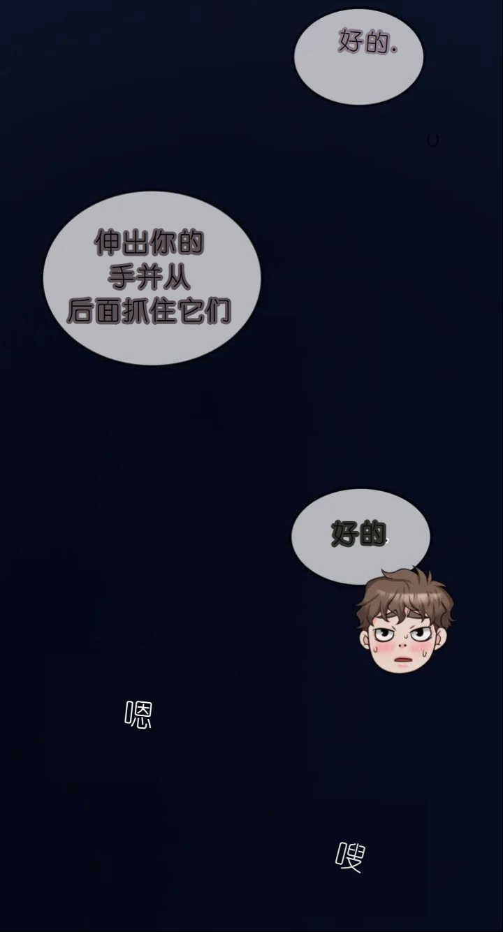 drunk on you 1-7 - Page 301