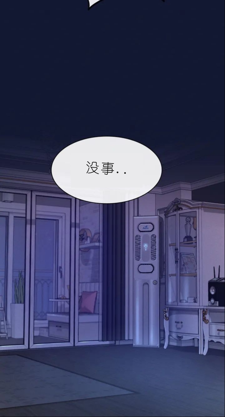 drunk on you 1-7 - Page 304