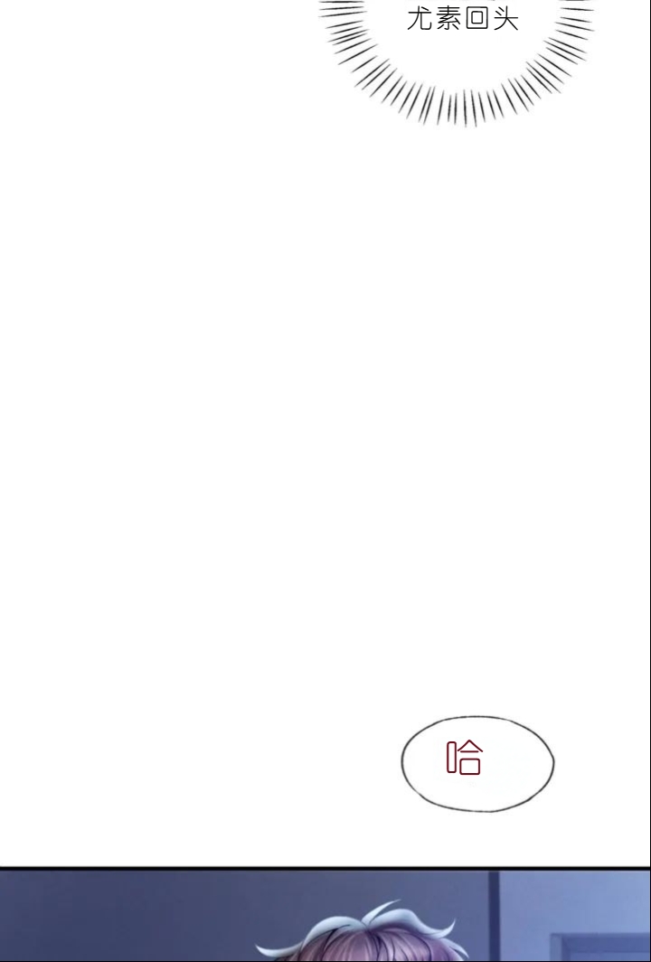 drunk on you 1-7 - Page 326