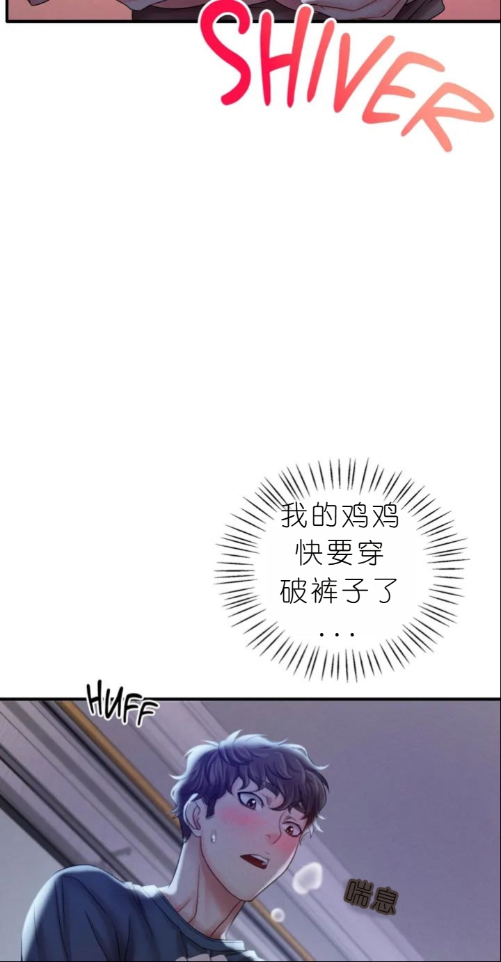 drunk on you 1-7 - Page 331