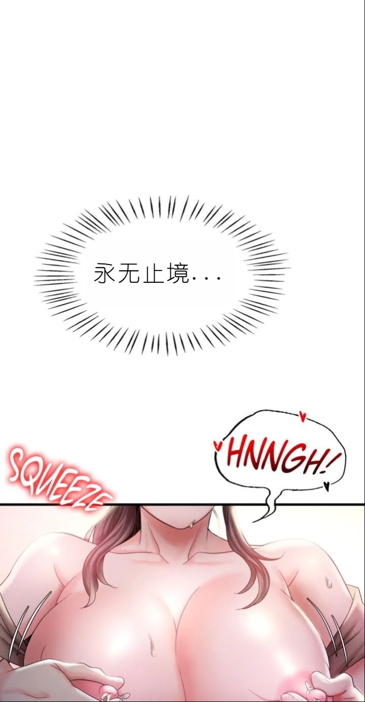 drunk on you 1-7 - Page 333