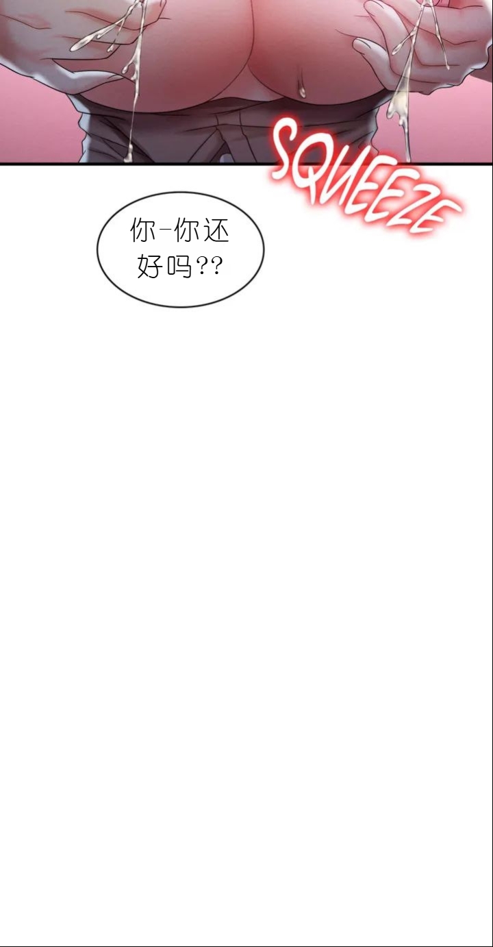 drunk on you 1-7 - Page 334