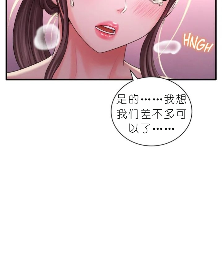 drunk on you 1-7 - Page 336