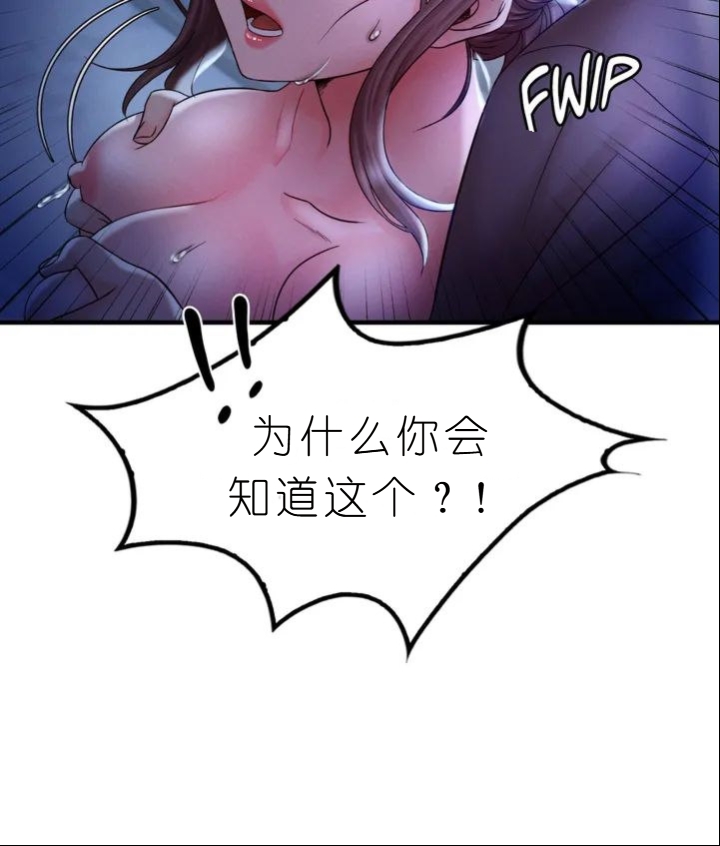 drunk on you 1-7 - Page 340