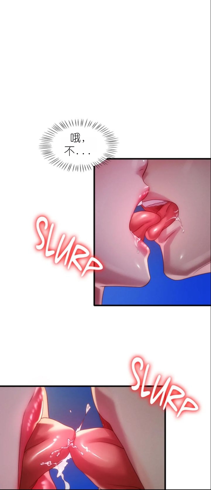 drunk on you 1-7 - Page 353