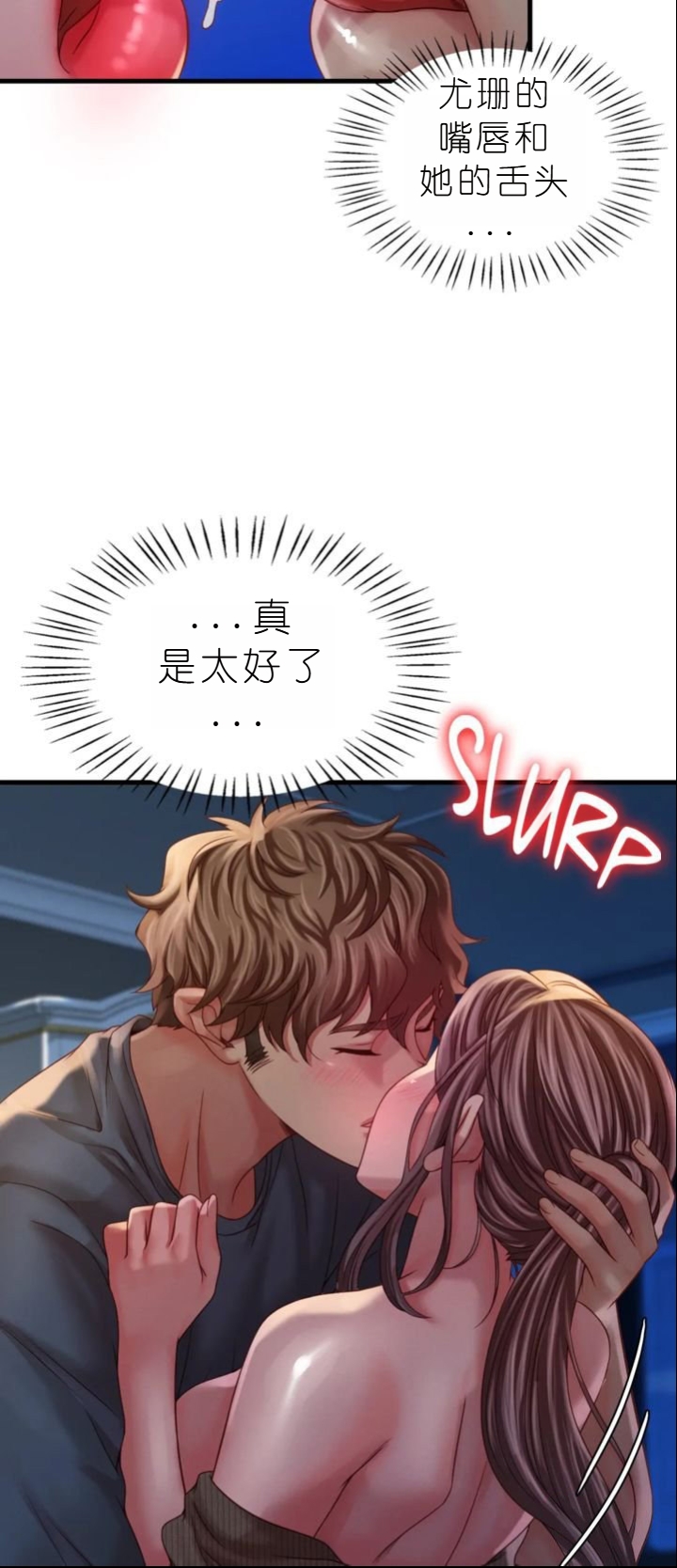 drunk on you 1-7 - Page 354