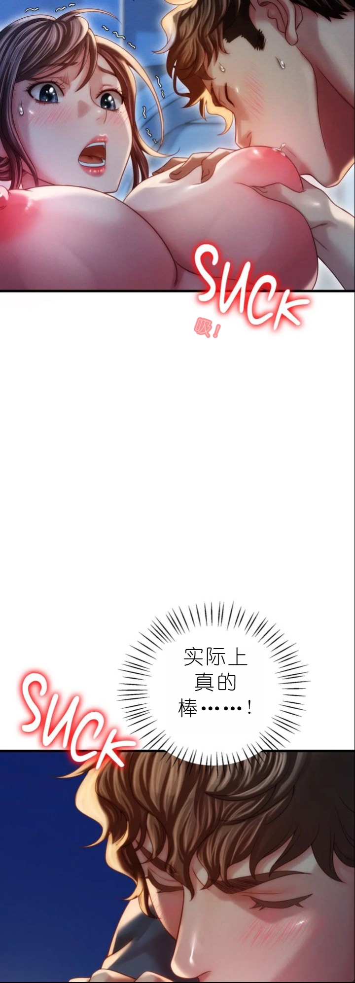 drunk on you 1-7 - Page 361