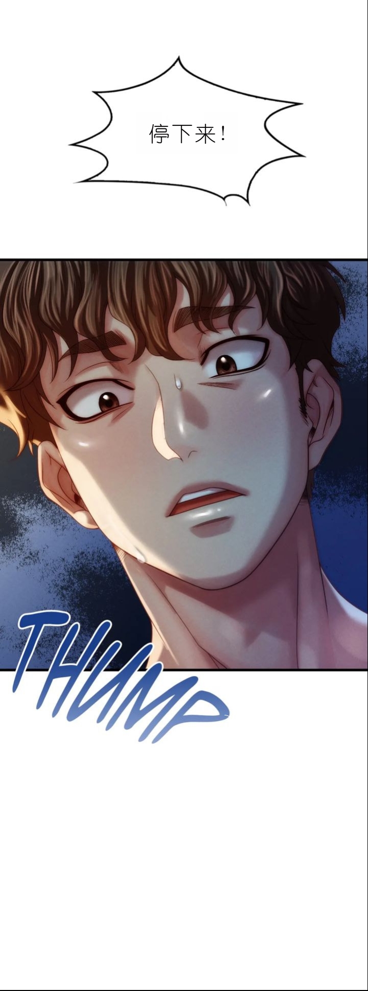 drunk on you 1-7 - Page 369