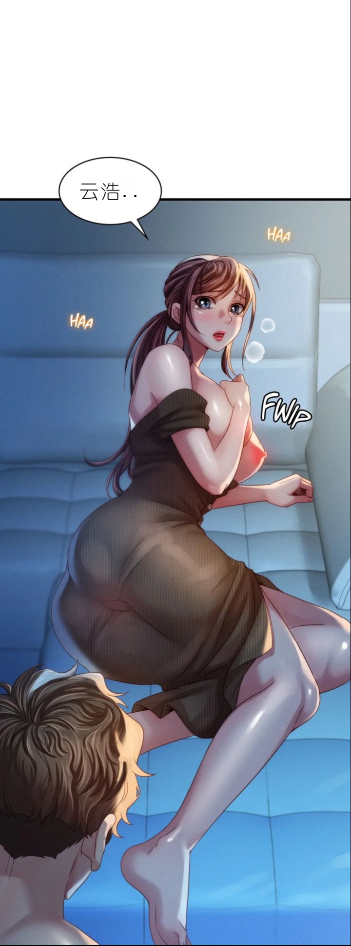 drunk on you 1-7 - Page 371