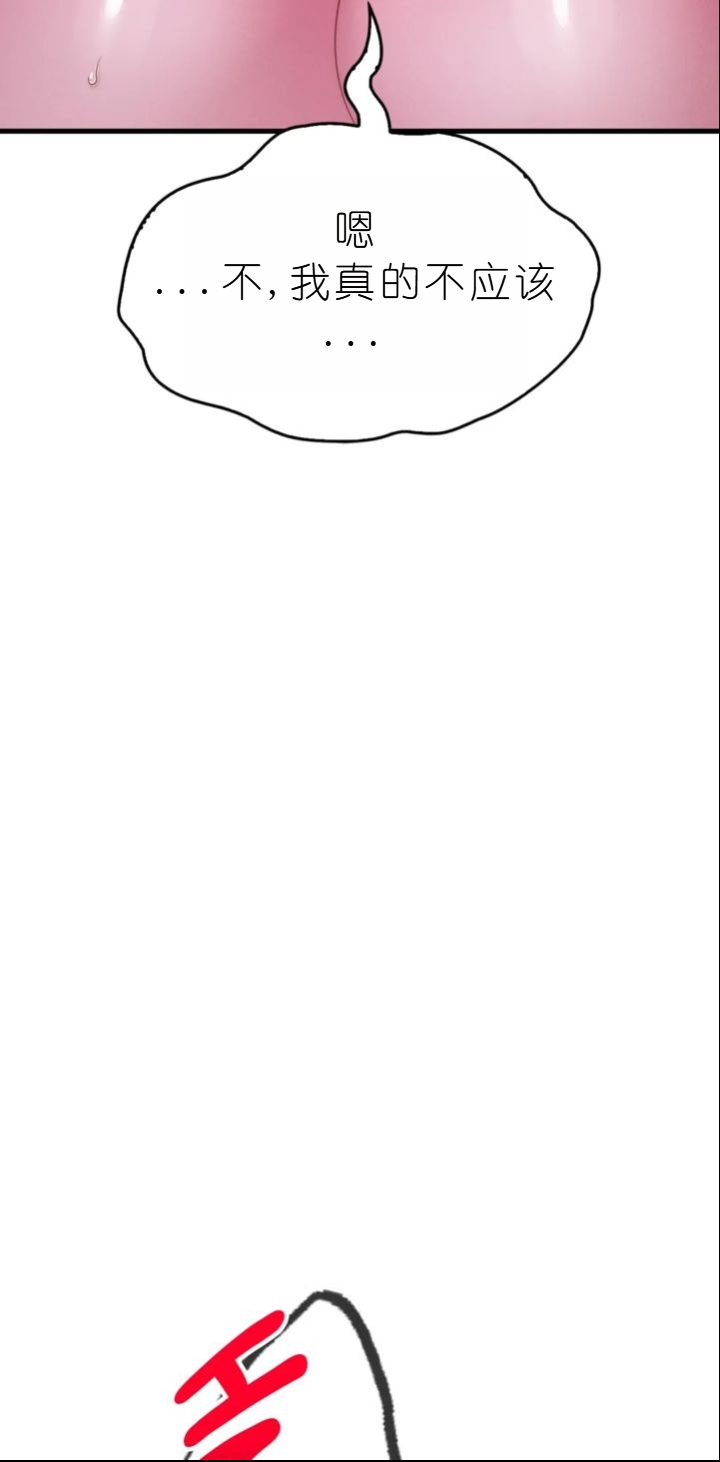 drunk on you 1-7 - Page 391